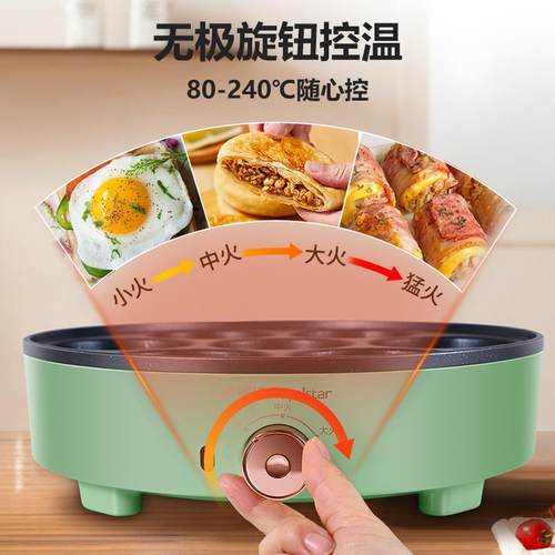 荣事七孔煎蛋锅商用神插器RS-B1231电不锅煎荷包蛋粘汉堡机鸡蛋达