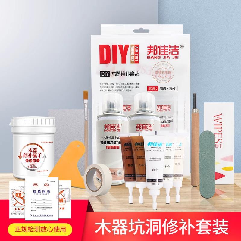 木地板板伤覆神器实木覆合地修板补坑破损修补膏木烧5se-diy-黑烫
