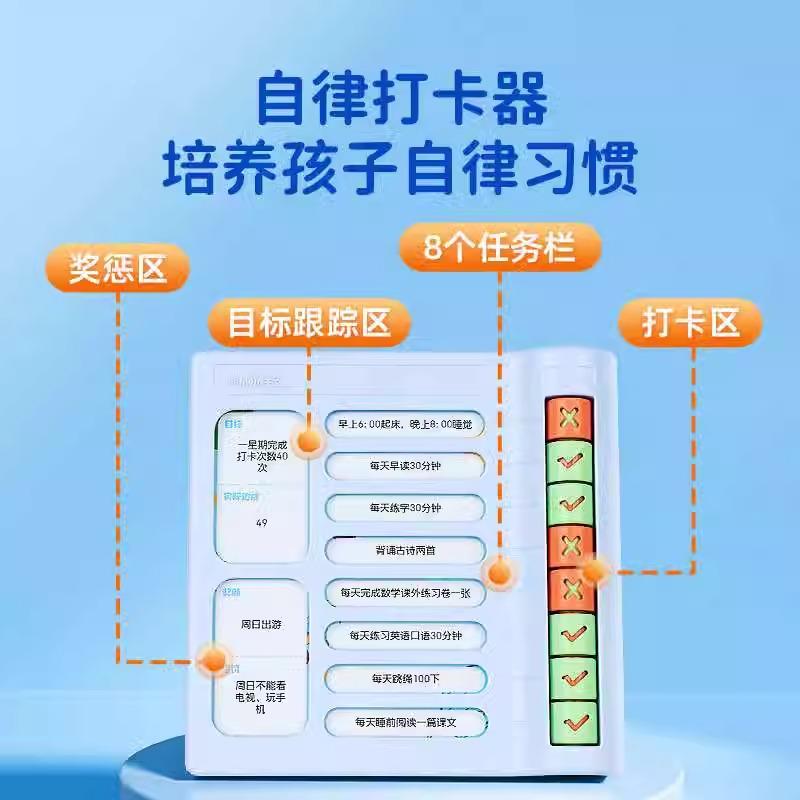 天文时间管理计时器律文具盒套装自TEN－WIN打卡器学习计童划表儿
