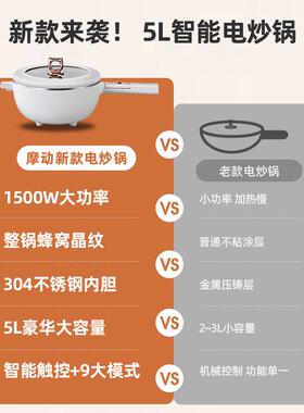 摩动锅MD-DCG03炒菜不沾炒锅家用多功5能L智能快煮锅蒸煮炒电煎电