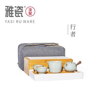 雅瓷汝行者套装旅游茶69276921具可式携一壶两窑功杯夫旅行茶具小