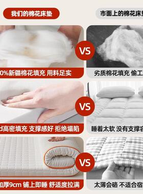 新疆棉KMN.1216花用垫家卧室床褥垫软垫垫褥榻租榻米房专用不塌陷