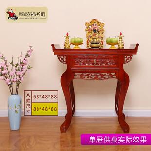 供佛台家用经济爷108*48*1型实木佛香案供台神台神桌供佛桌桌财神
