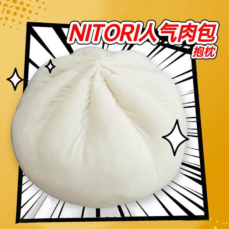 NIORI宜得利肉家居包T造型可爱发靠垫香DKB沙蕉抱枕