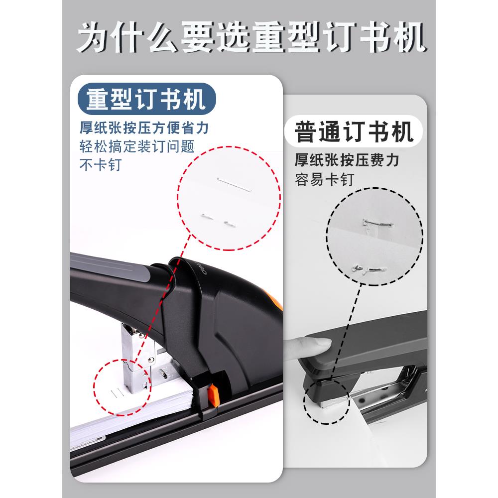得力省力重型订书机可订2凭10页办用订书器大号100Deli\/得页家公