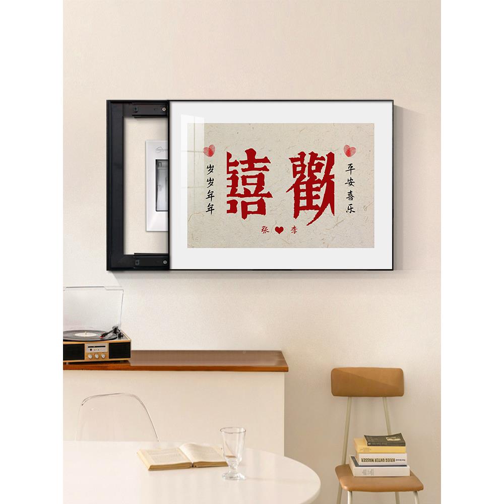电100102表箱装饰定制电囍字挂画电闸盒遮挡免画打孔壁表盒画客厅