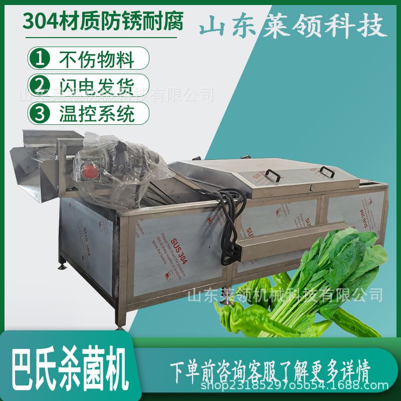 净菜加工设备全自动袋装藕片巴氏杀菌设备商用酱菜包杀菌消毒机器