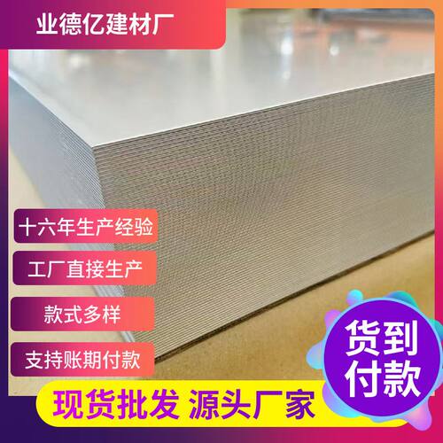 201/304/316L316L310S不锈钢板冷轧热轧现货油膜拉丝镜面定尺开平