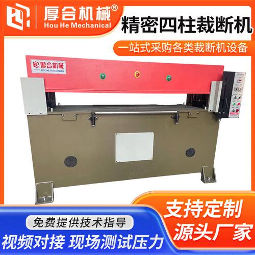 纸板无纺布下料机地毯手套裁剪机汽车内饰四柱裁断机高效全自动