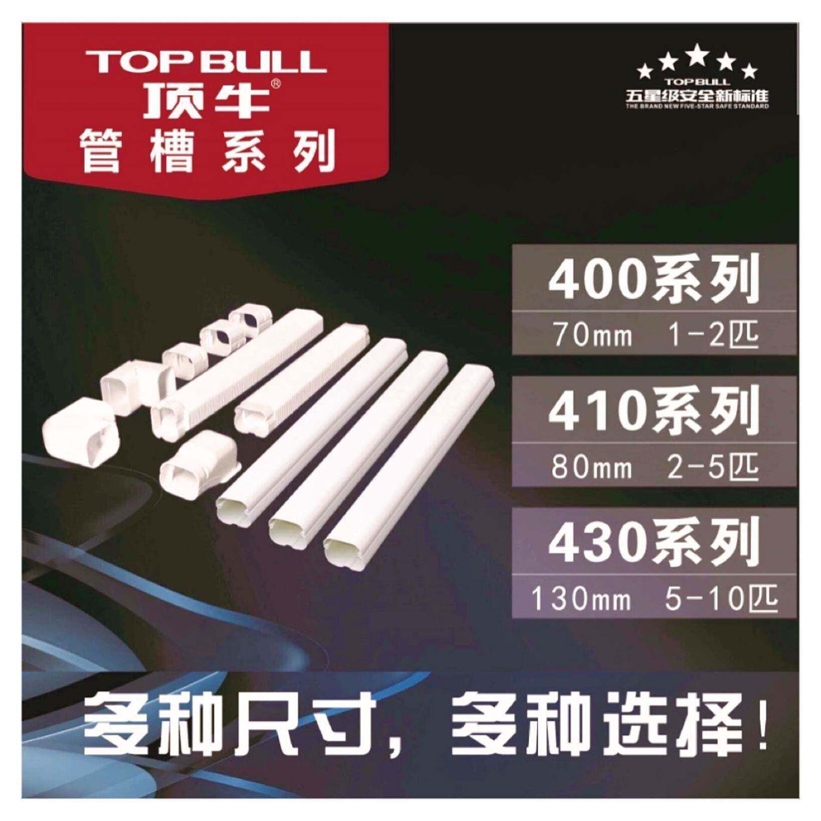顶牛冷媒管槽线空调装饰管槽铜管保护套遮挡美化白色pvc空调管套