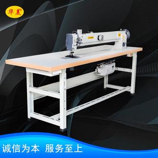 双针同步长臂厚料缝纫机汽车内饰拼缝电脑厚料缝纫机