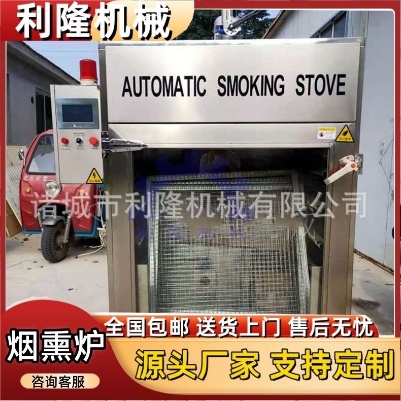 牛肉燃气加热熏箱 豆腐干烟熏设备 熟食鸡爪蒸煮上色烟熏炉