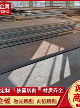 供应Q460NH Q500NH耐候钢板 中厚板 支持激光等离子切割 规格全