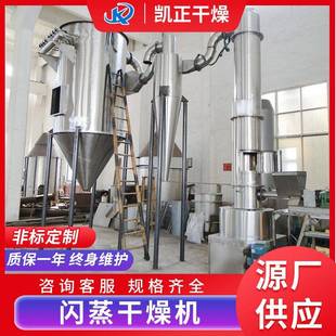 XSG旋转闪蒸干燥机不锈钢固体发酵物新能源材料闪蒸干燥机厂家