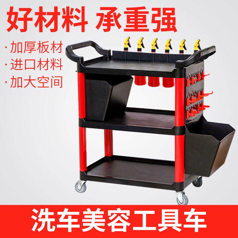 汽车洗车美容店工具车塑料三层多功能小手推车汽修店精洗4S店餐车