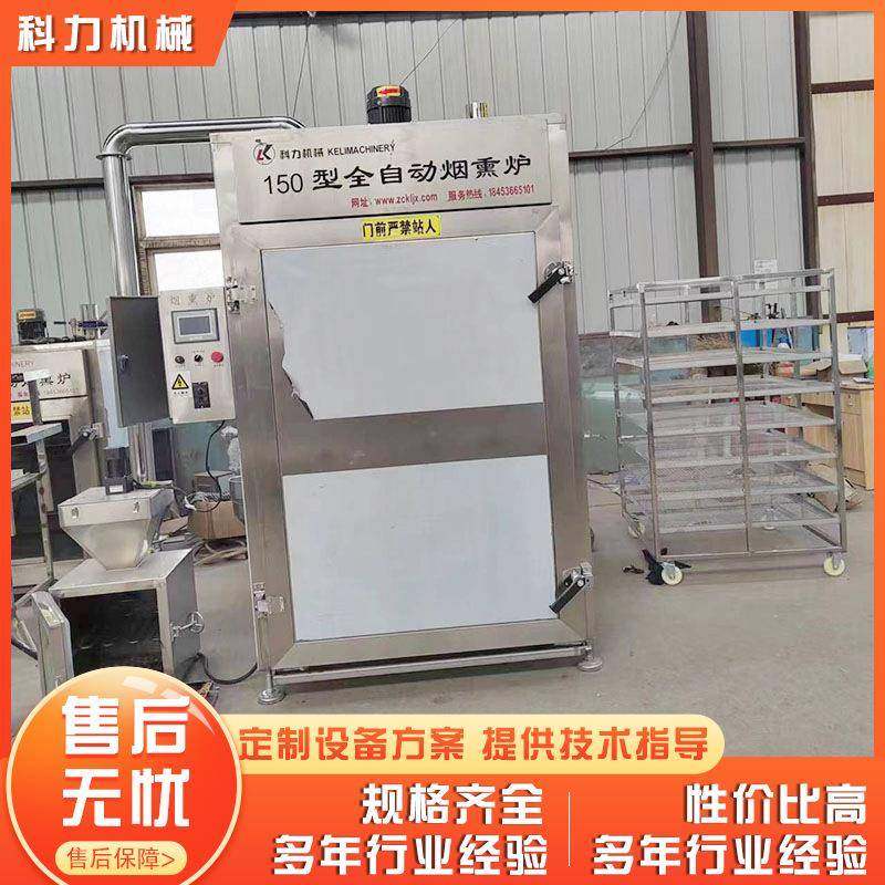 豆干烟熏炉豆皮糖熏炉豆制品烘干烤箱肉类商用烟熏炉熏蒸机,清洗/食品/商业设备,肉制品加工设备,淘宝优惠券,粉丝福利购,淘宝优惠卷