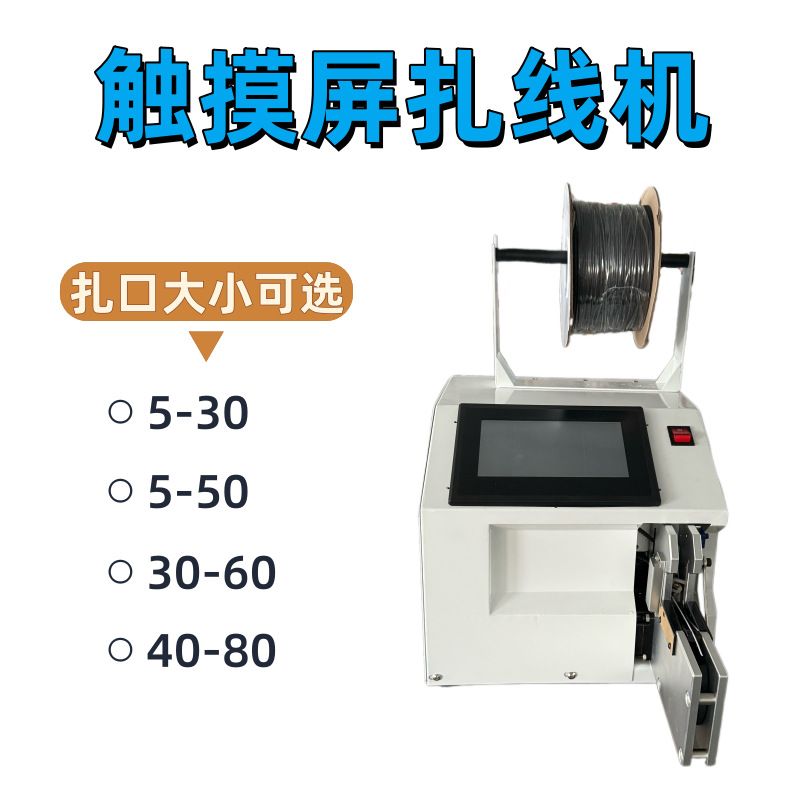 小型手动辅助扎线机 数据线电源线绕线捆扎一体机 线束捆扎机械