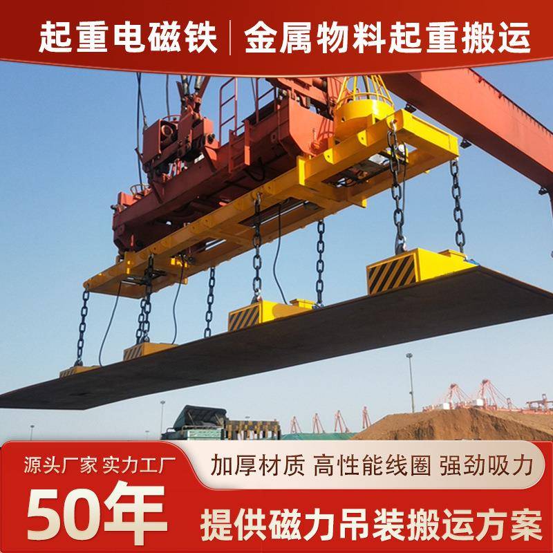 起重电磁铁 行车吊运钢板多台联用MW84 搬运中厚板起重电磁铁