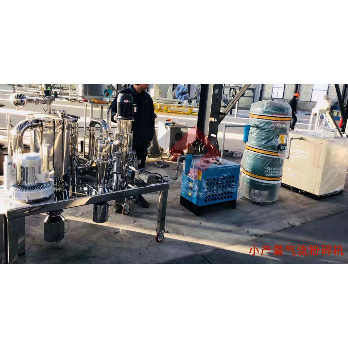 厂家销售小型气流粉碎机 可加工定做