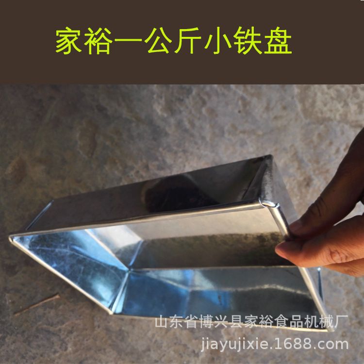 厂家 1公斤冻虾冷冻铁盘2.5公斤猪天梯盘 2公斤猪脑花冷冻盘