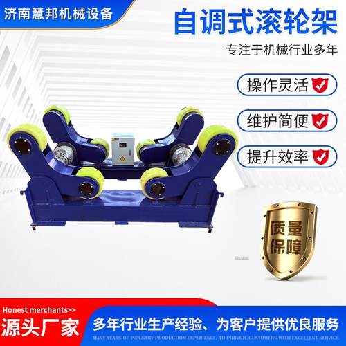 10吨自动焊接滚轮架5吨20吨30吨滚轮支架可调式小型焊接滚轮架