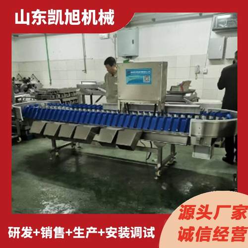供应鸡爪鸡翅自动重量分拣机海鲜水产品按大小分级机器