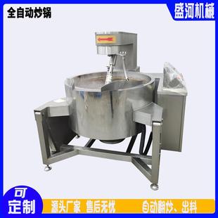 牛肉辣酱搅拌夹层锅 酸笋全自动行星炒锅 秋梨膏行星蒸汽搅拌炒锅