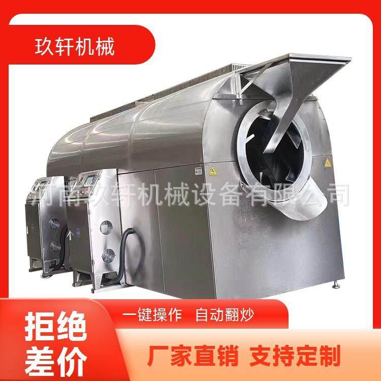 全自动滚筒电磁炒货机商用炒板栗机炒瓜子机器高效坚果节能,清洗/食品/商业设备,休闲食品加工设备,淘宝优惠券,粉丝福利购,淘宝优惠卷