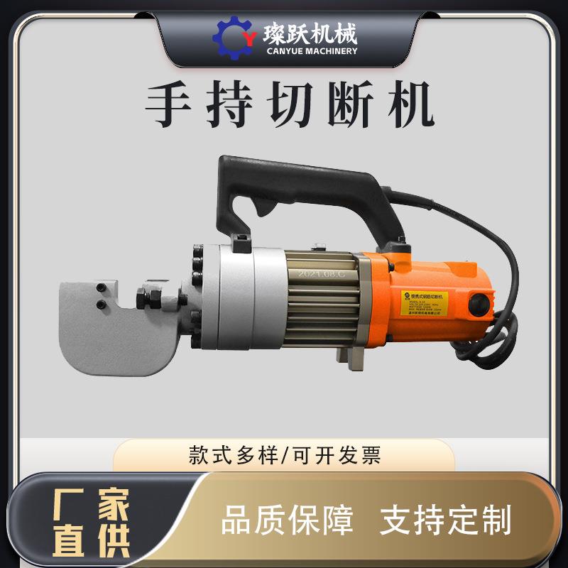 RC-25型圆钢螺纹钢截断机小型便携式钢筋剪断器 手持式钢筋切断机