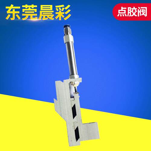 厂家供应各品牌滴塑机点胶阀座 点胶阀针架螺杆式点胶阀架