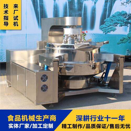 商用多爪炒锅 大型食品多抓多头搅拌锅 大型酱料炒制设备