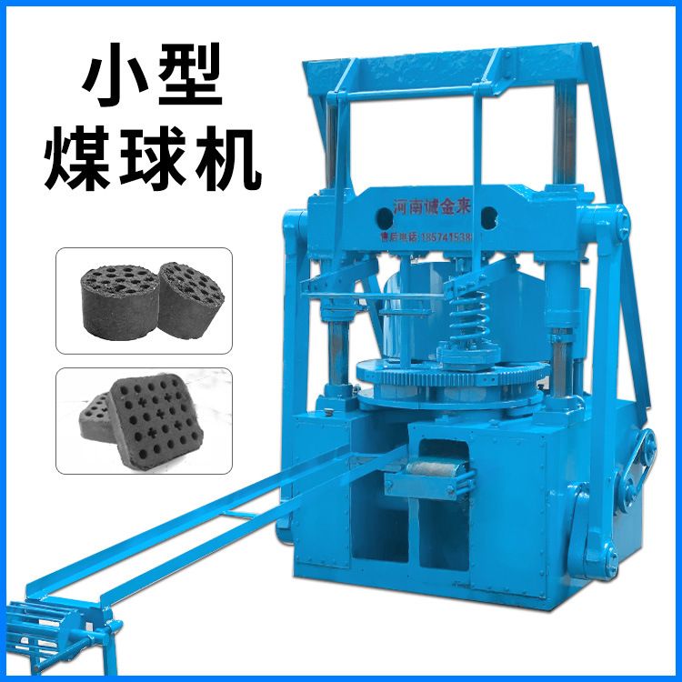 现货供应方形煤球成型机 蜂窝煤压块机设备 小型家用煤球机电动