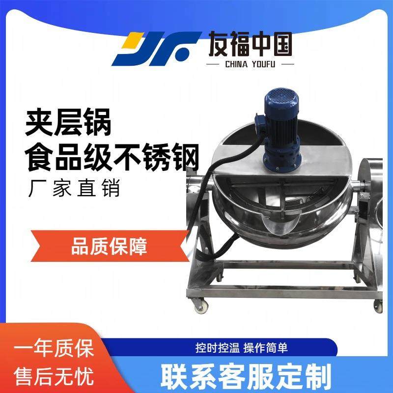 电加热佛跳墙拌熬煮锅可倾斜不沾不糊牛肉羊肉搅拌机不锈钢夹层锅,清洗/食品/商业设备,煮面机/煮面炉,淘宝优惠券,粉丝福利购,淘宝优惠卷