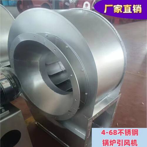 厂家供应工业强力离心风机采暖炉抽风机 不锈钢耐高温锅炉引风机