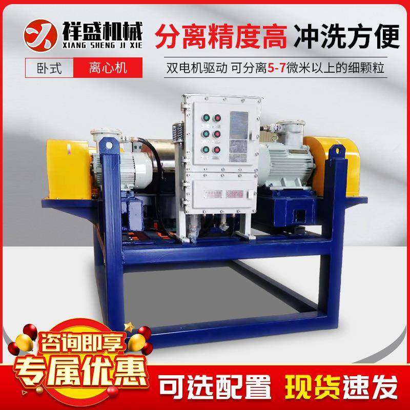 卧式卧螺离心机废水分离机固液分离卧式螺旋化工离心脱水设备厂家,工业油品/胶粘/化学/实验室用品,离心机,淘宝优惠券,粉丝福利购,淘宝优惠卷