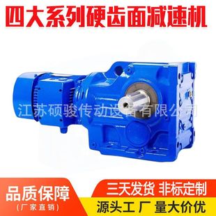 K系列螺旋伞齿轮减速机四大系列硬齿面减速机工厂K77/K87/K97/K57