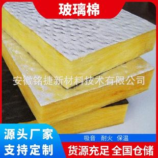离心玻璃棉保温板单面铝箔玻璃棉板防排烟棉隔音阻燃风管玻璃棉板