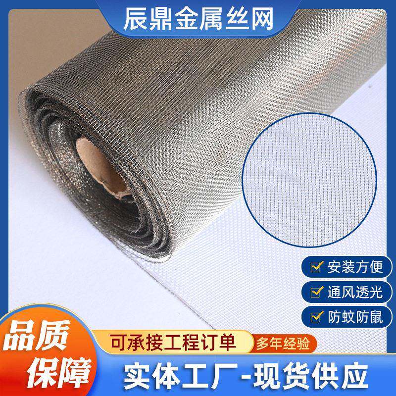 金刚网纱窗自粘清透隐形弹加厚黑色不锈钢免打孔防蚊窗纱