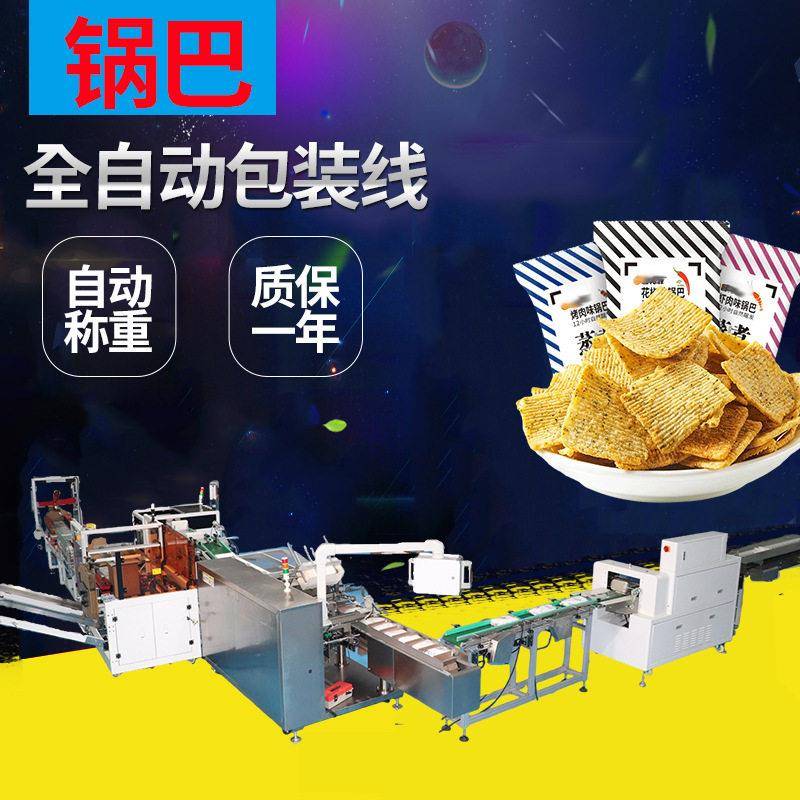 锅巴包装线膨化食品薯片自动称重包装机械带支持非标质保一年