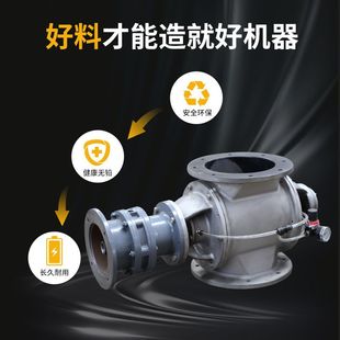 不锈钢气密封卸料器锁气阀除尘排灰阀分格轮下料器闭风器关风机