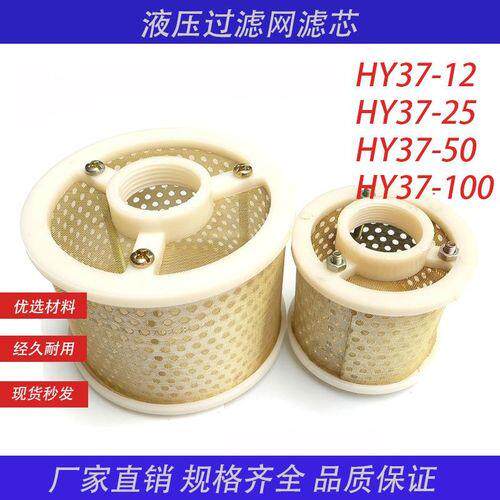 液压网式过滤器润滑油过滤网滤油网 HY7-12 HY7-25 HY7-50