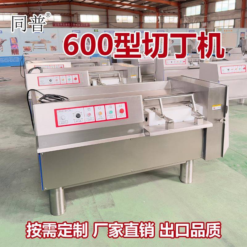 三维切丁机 中药茯苓大黄切块机 牛肉酱切粒机