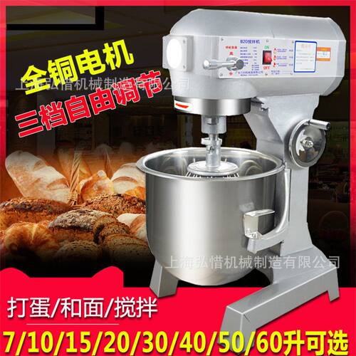 B71015203040L升多功能搅拌机和面机打蛋机面包店打发商用搅拌机