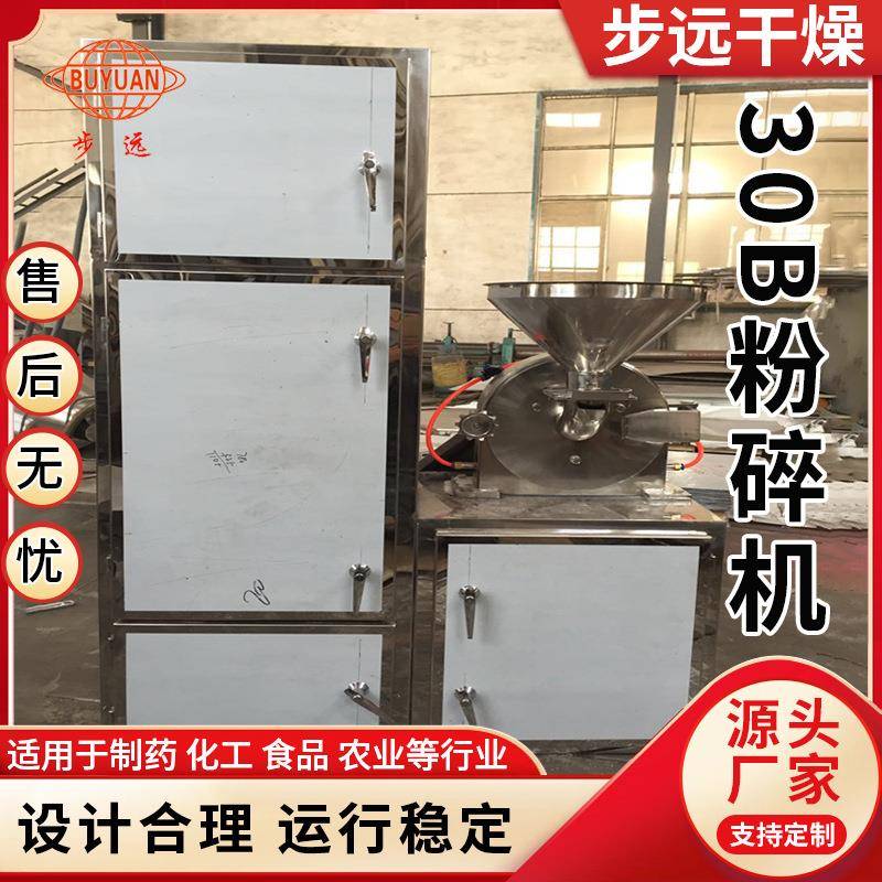 厂家直供WF-30B粉碎机 高速粉碎机 五谷杂粮多功能粉碎机