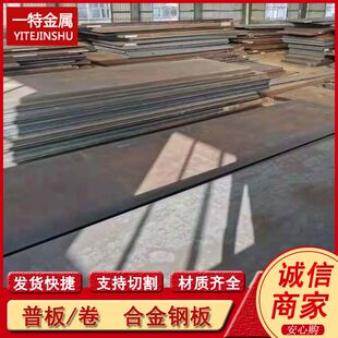 供应Q235B Q235C钢板  普通碳素钢中厚板 支持切割