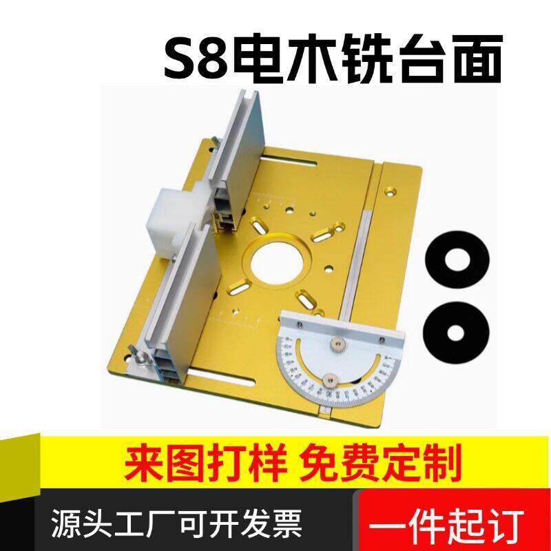 跨境S8面板电木铣修边机台面倒装板微型台锯靠山推尺木工