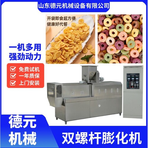 玉米片膨化机 小食品生产线 即食冲泡谷物片生产线 谷物圈膨化机