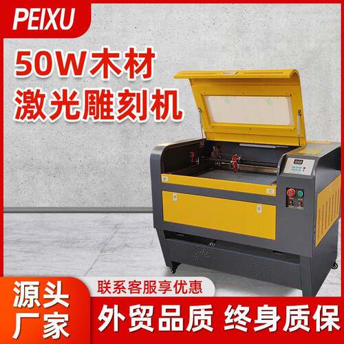 新品 4060激光雕刻机50W木材橡胶激光切割机机器设备 厂家