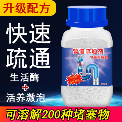 强力管道疏通剂下水道厕所马桶
