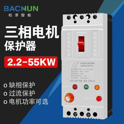 三相电机缺相保护器380V潜水泵风机过载保护开关功率可调